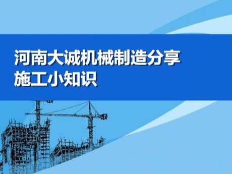 安全至上，施工電梯安裝時(shí)務(wù)必做到以下幾點(diǎn)！