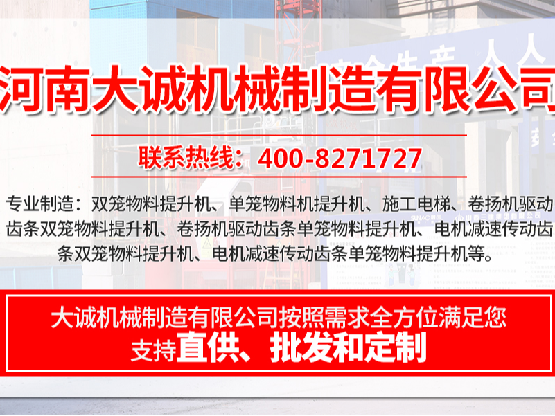 工地變頻施工電梯價格，變頻施工電梯哪個品牌好？